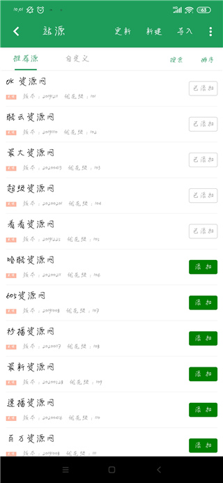tita搜索2.12.5版本