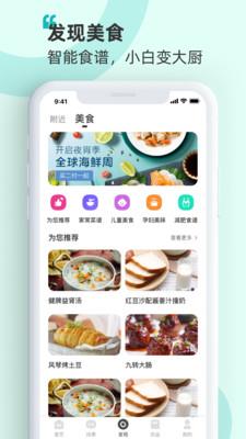 海信爱家下载安装手机版  v7.0.44图3