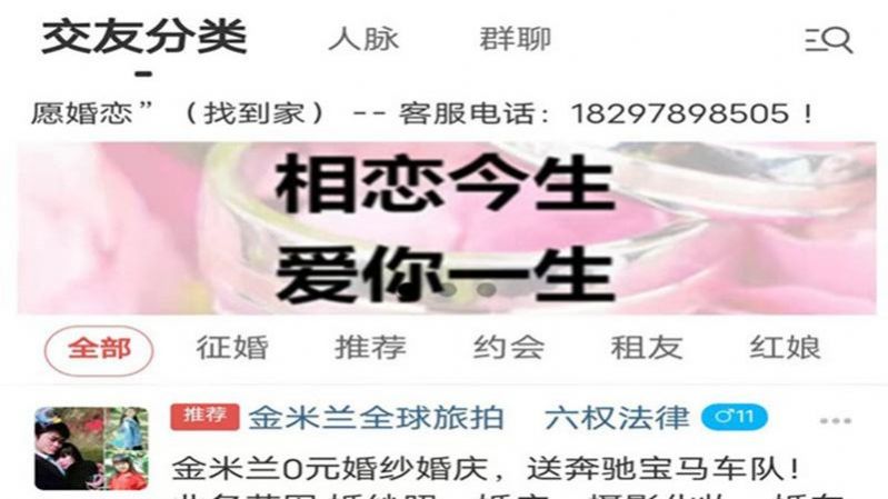 访访交友免费版下载安装苹果手机  v1.1.2图1