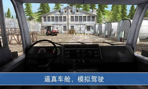 山地卡车模拟驾驶安卓版