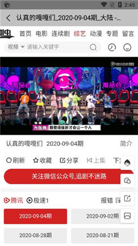 美剧虫app官网  v1.0图3