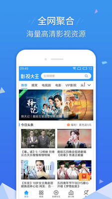 影视大全hd安装包下载  v6.5.5图4