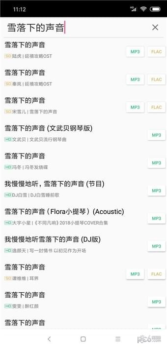 废柴音乐app下载官网苹果手机版  v2.0图3