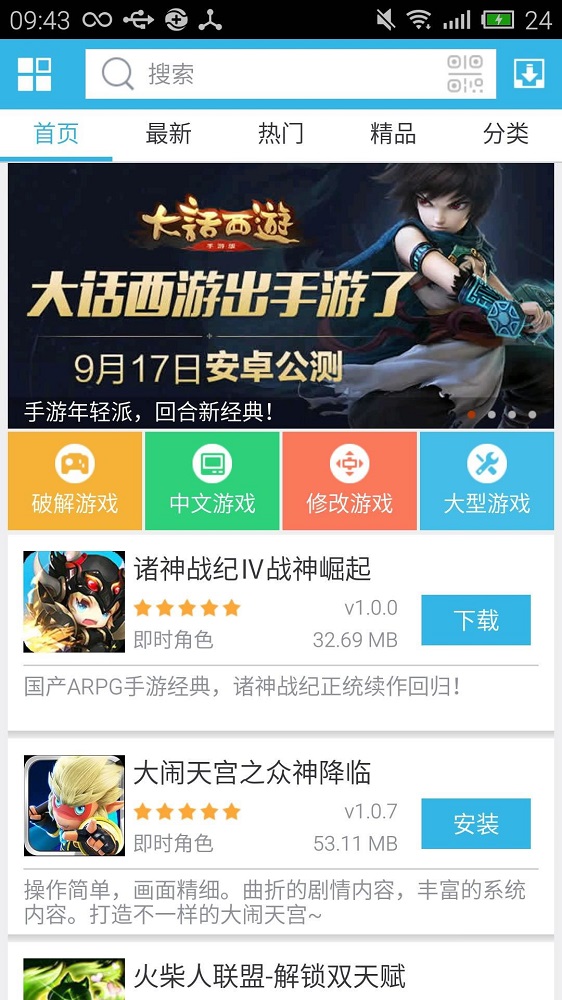 软天空1.1.1版  v5.0图3