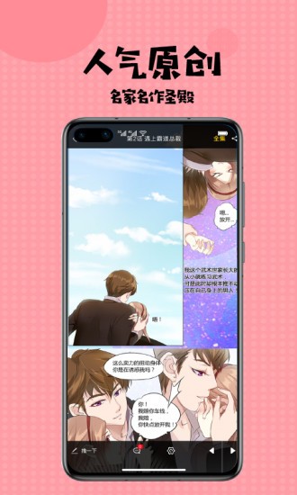 mimeiapp国内载点版  v3.42图3