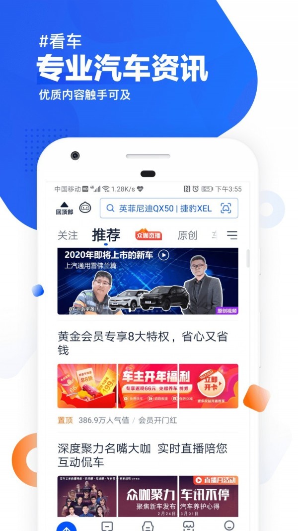 汽车之家大全最新长安  v9.13.0图3