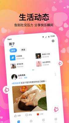 记录情侣恋爱天数的软件下载安装免费  v1.0.1图2