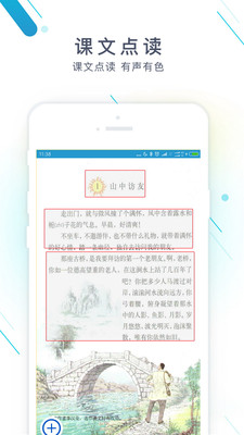 作业精灵免费版答案不用登  v3.6.32图3