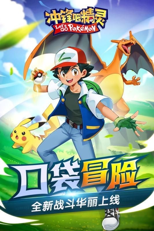 冲锋吧精灵怀旧服官网版  v1.0.152图3
