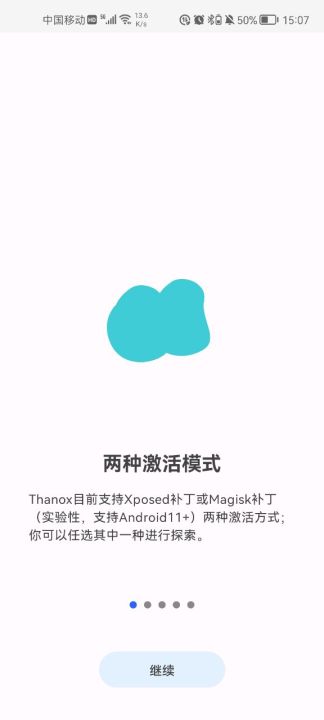 thanox安卓11  v4.1.1图3