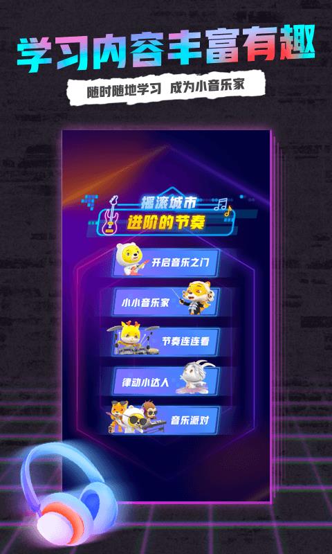 小熊音乐最新版下载苹果  v1.0图3