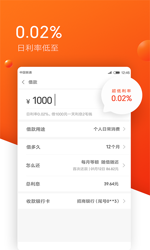 悠享贷手机版下载