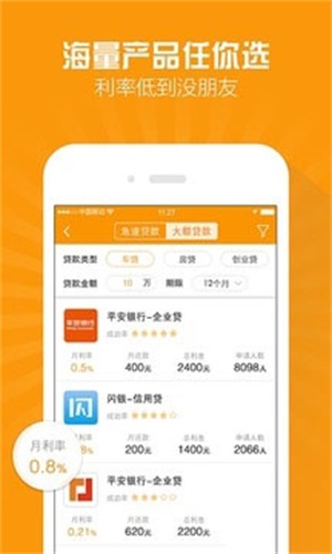 百福快贷助学贷续贷  v2.4.0图1