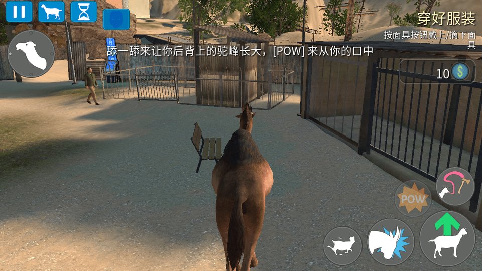 模拟山羊无限金币无限钻石版下载