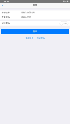 移动社保app下载安装