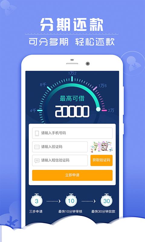 几米借宝最新版