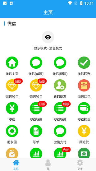 好截图2去水印下载  v4.8.7图3