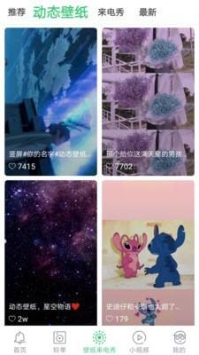 天天铃声安卓版下载安装最新版  v4.0.0.0图3