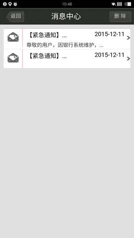 钱袋宝app