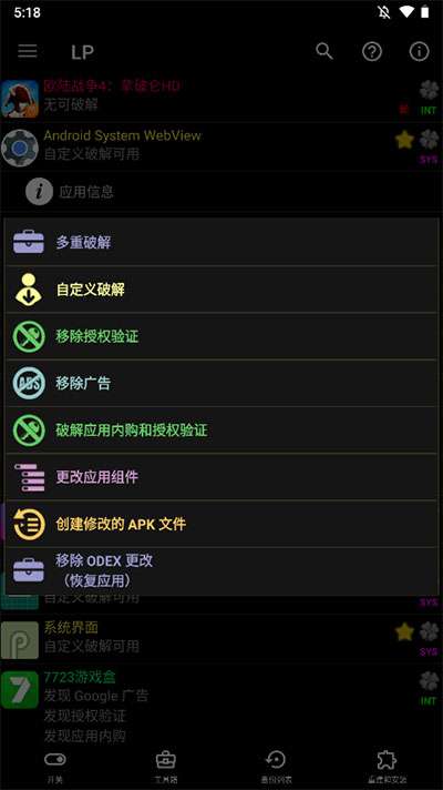 幸运修改器免root最新版  v11.0.9图1