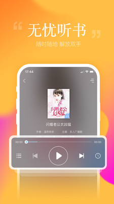 安卓读书老旧版本全部  v6.7.0.0图2