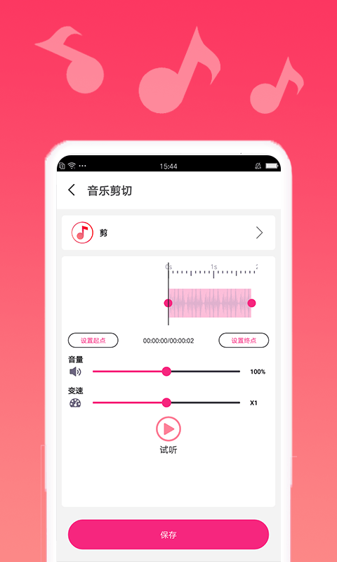 音乐合成剪辑精灵手机版
