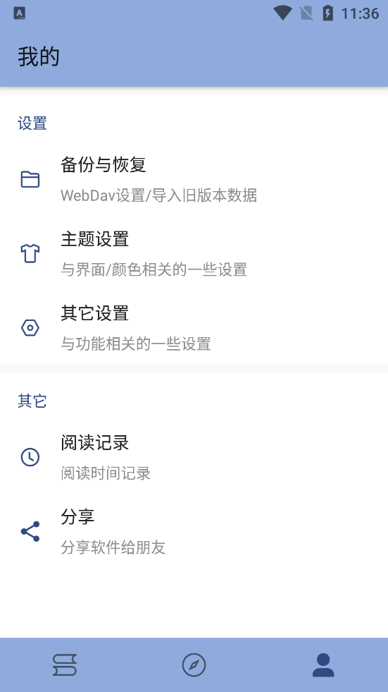 若风阅读手机版  v1.0.0图3