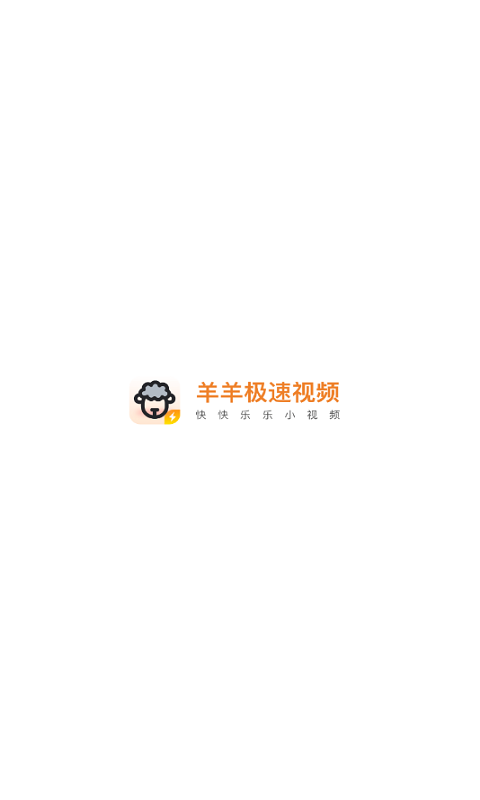 羊羊极速视频2024