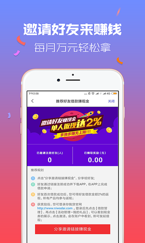 嘉优贷app官方下载
