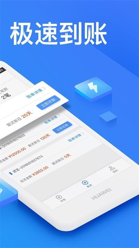 加速贷最新版下载安装官网