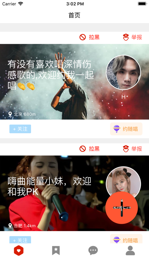 悦动听手机版