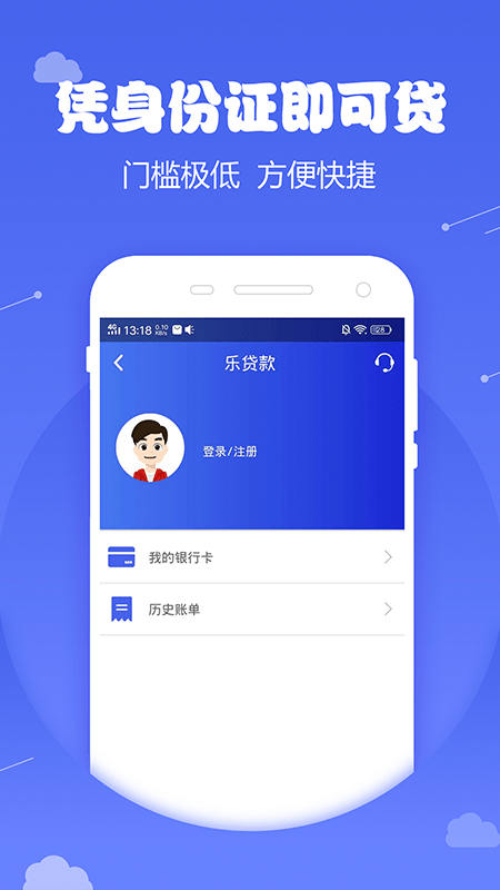 天空分期免费版下载安装苹果  v1.0图1