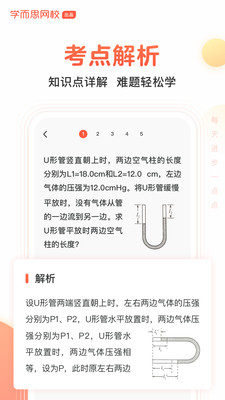 题拍拍  v1.4.0图3