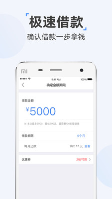 时光分期下载  v5.2.8图2