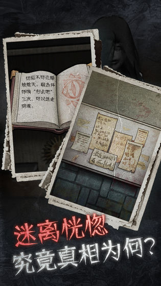 十三号病院2024  v1.1.0图2