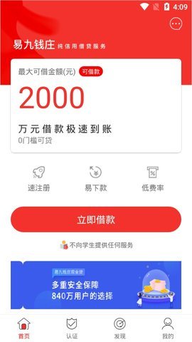 易九钱庄最新版
