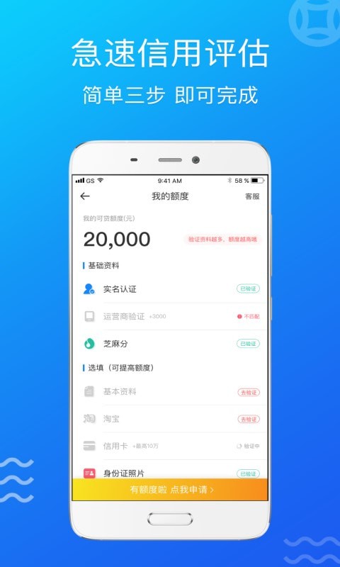 机灵宝借款安卓版  v1.2.5图3