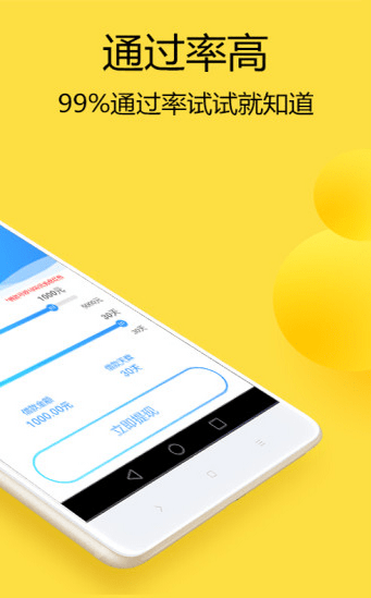 鸿蒙分期手机版  v1.2.5图2