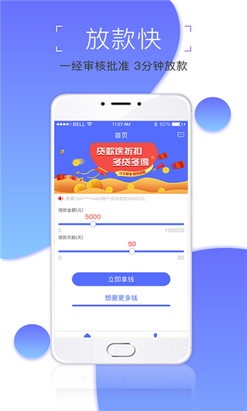 新e贷最新版  v1.0.9图2