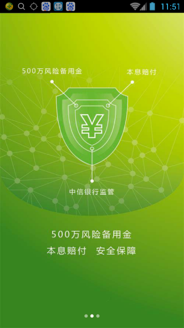 壹号钱庄安卓版  v1.0.0.1图2