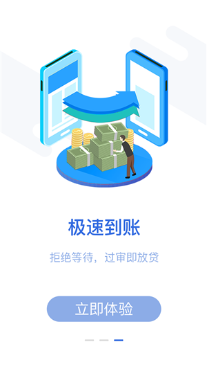 旺财通宝最新版本下载官网安装苹果手机  v1.0图2