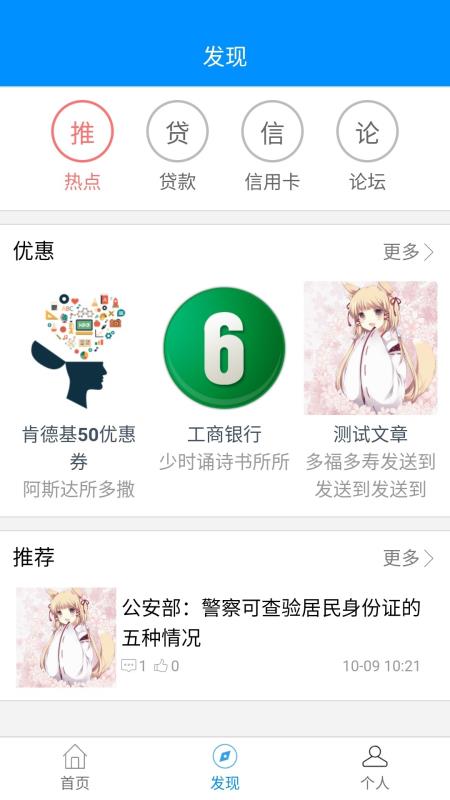 信用地带app下载官网苹果手机  v0.0.55图3