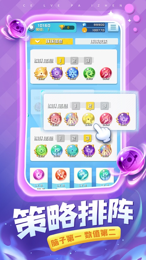 球球英雄破解版内置菜单最新版  v1.3.0图2