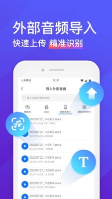 录音转文字助手手机版免费下载  v4.3.2图2