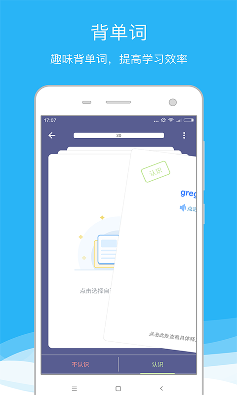 欧路词典app官网  v8.04图3