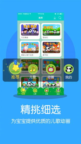 宝宝巴士动画片安卓版