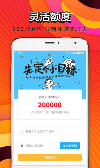 贷贷侠手机版  v3.0.1图2
