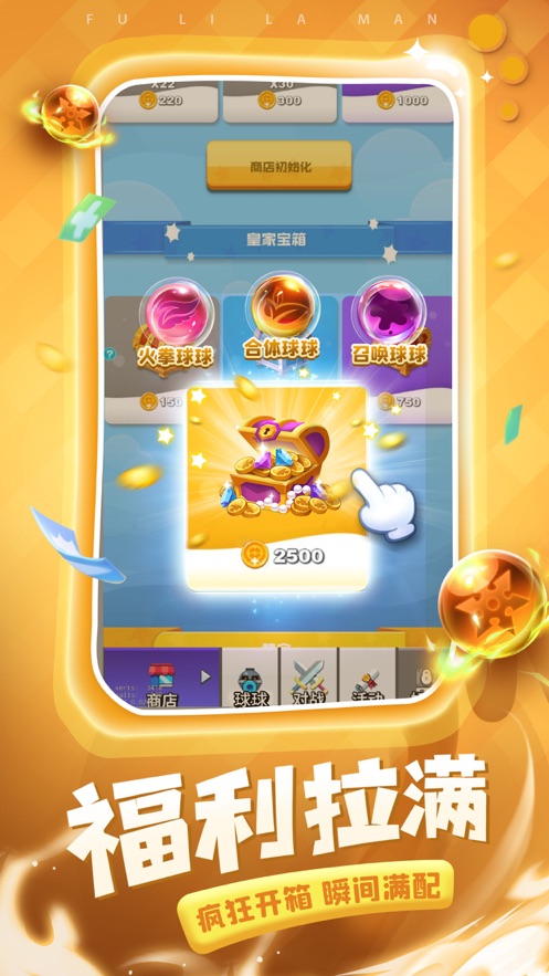 球球英雄破解版内置菜单最新版