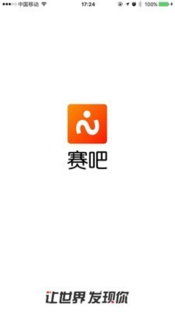 大赛吧天天直播视频  v2.0.0图2