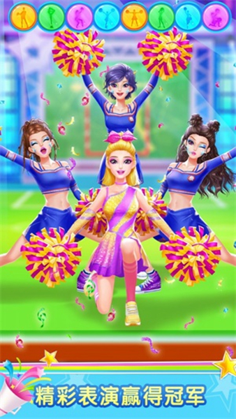 啦啦队少女手游  v1.0.6图1